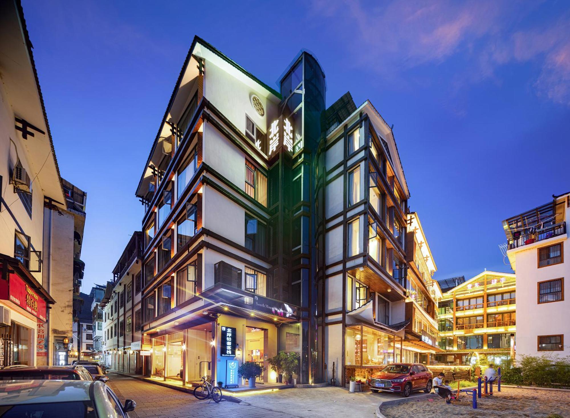 張家界武陵源北岸輕奢客棧 森林公園店 Hotel Zhangjiajie Bagian luar foto